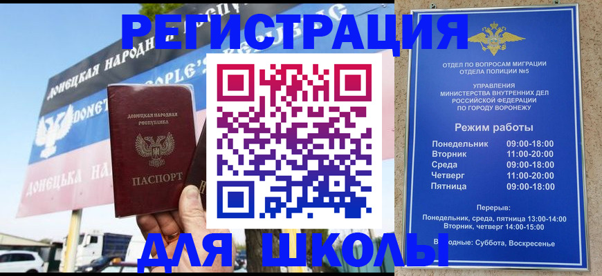 временная регистрация недорого в Благовещенске