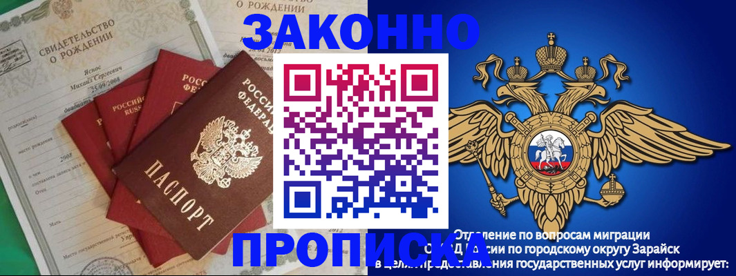 найти адрес прописки в Благовещенске